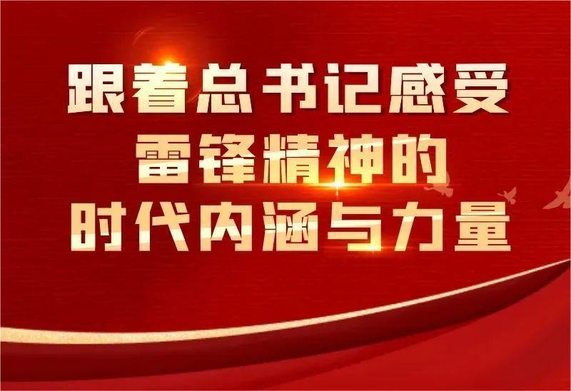 @團(tuán)員青年|學(xué)雷鋒精神，“漿”愛(ài)心傳遞