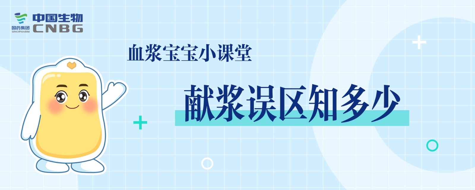 想獻(xiàn)血漿又猶豫的人，一定要看這篇！