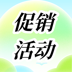 活動促銷 | RT&qPCR性價比之王套餐，火熱來襲！